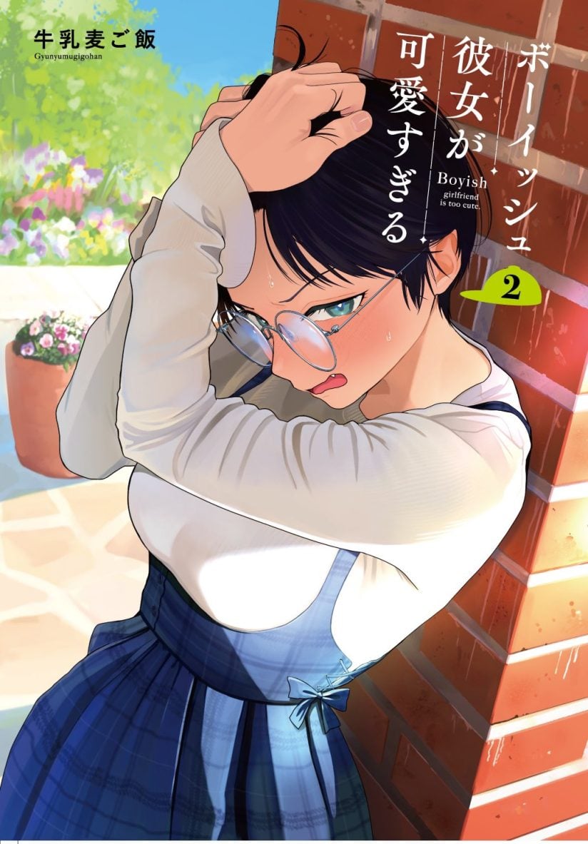 Boyish Kanojo ga Kawai-sugiru 