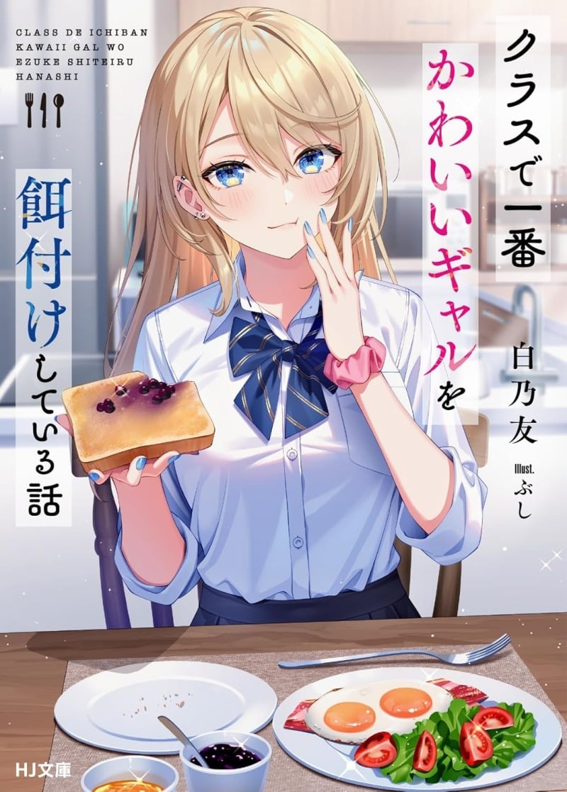 Class de Ichiban Kawaii Gal wo Ezuke Shiteiru Hanashi 