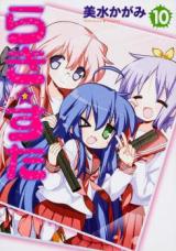 Lucky☆Star