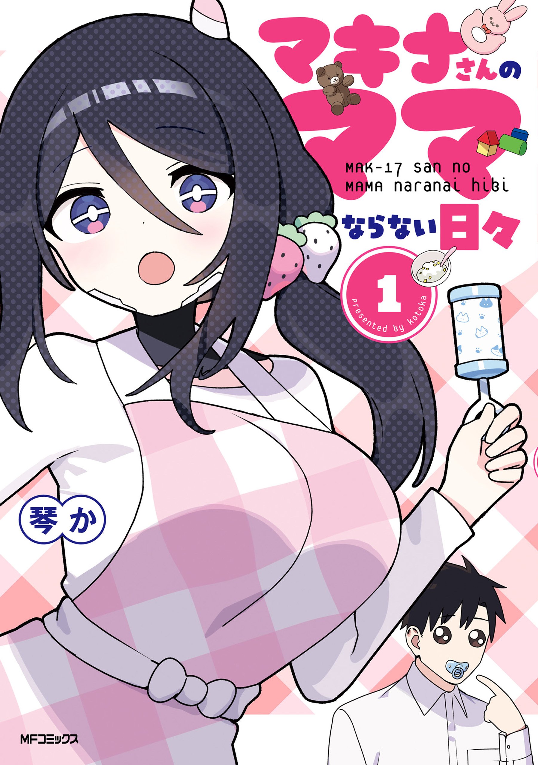 Makina-san no Mama Naranai Hibi 