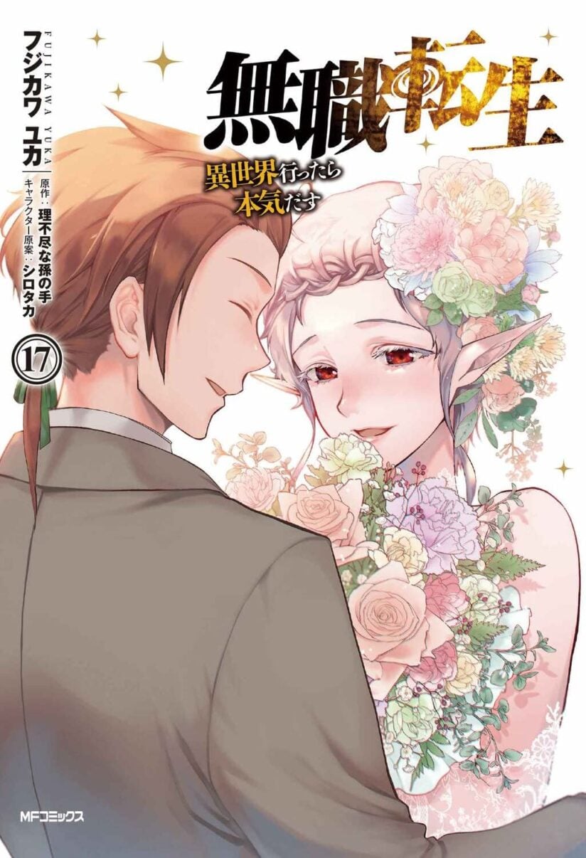 Mushoku Tensei: Isekai Ittara Honki Dasu 