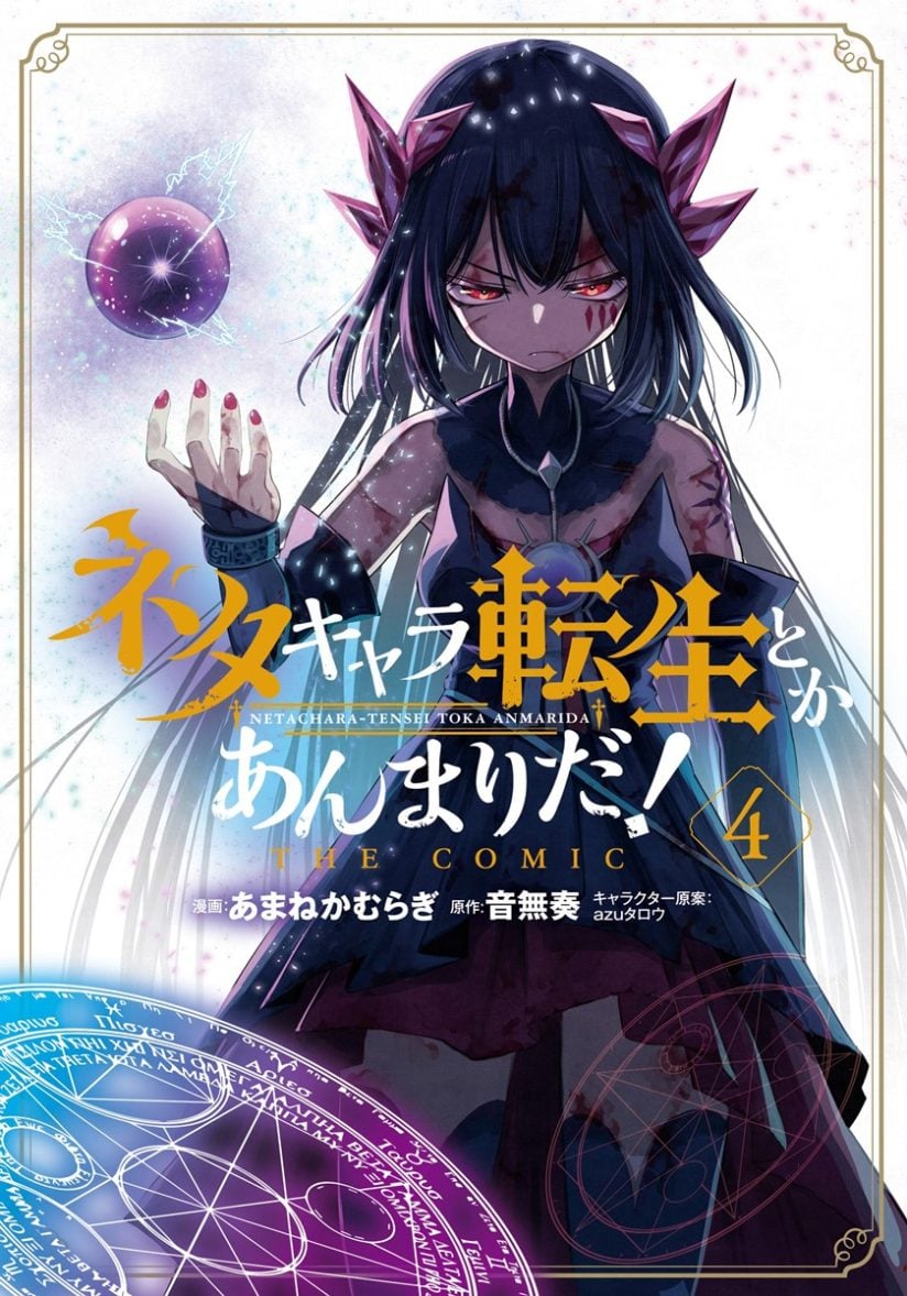 Neta Chara Tensei Toka Anmarida! 
