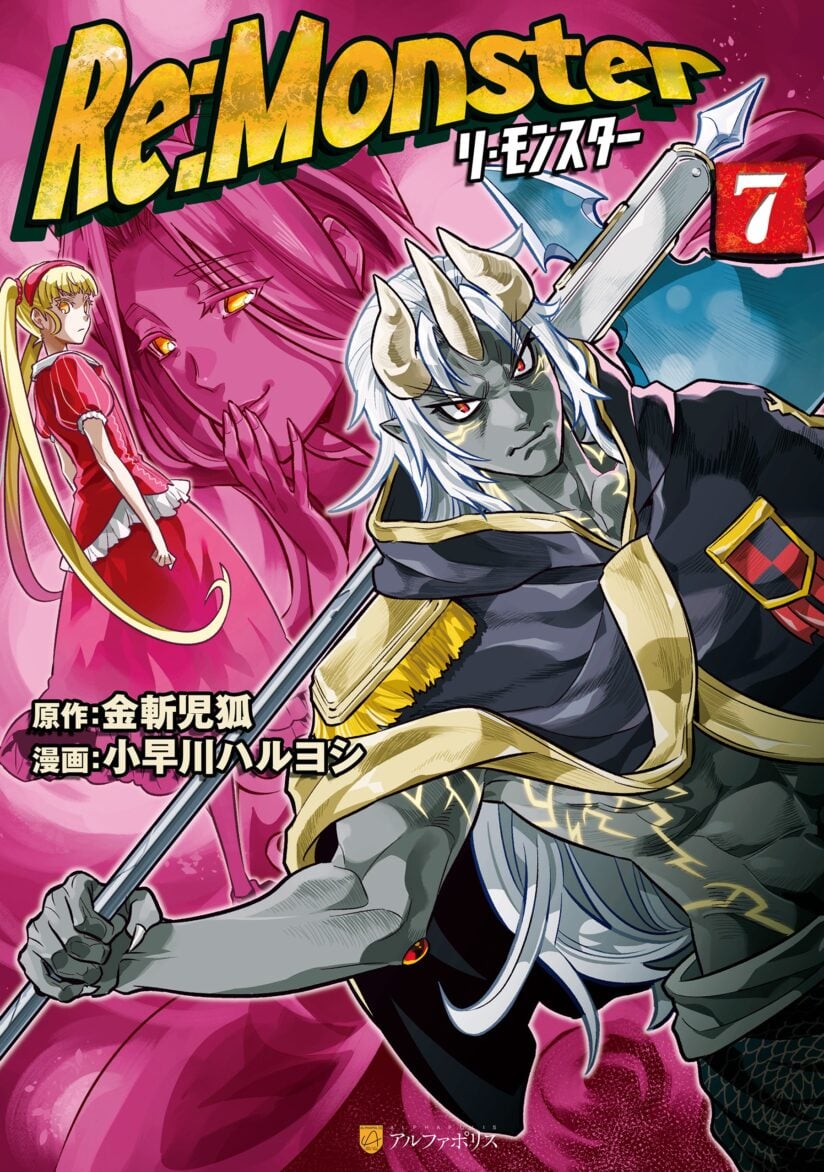 Re: Monster 