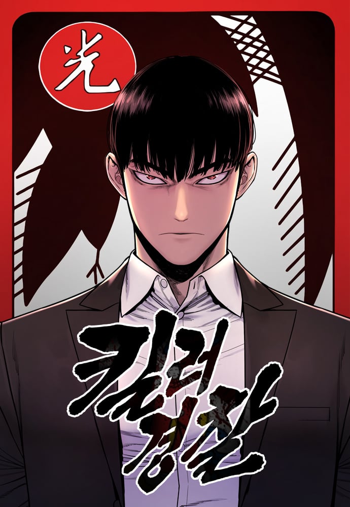 Return of the Bloodthirsty Police1 
