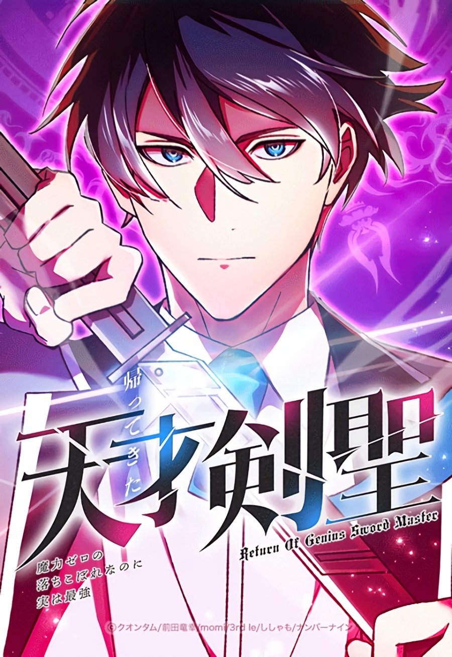 Return of the Genius Swordmaster 