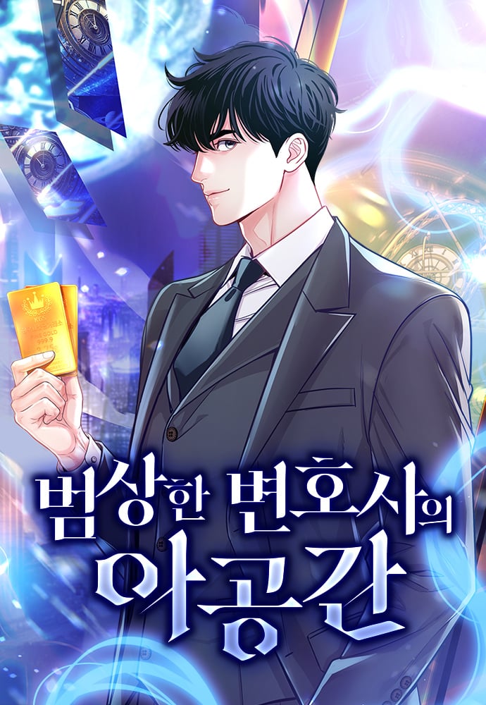 The Ordinary Lawyer’s Subspace 