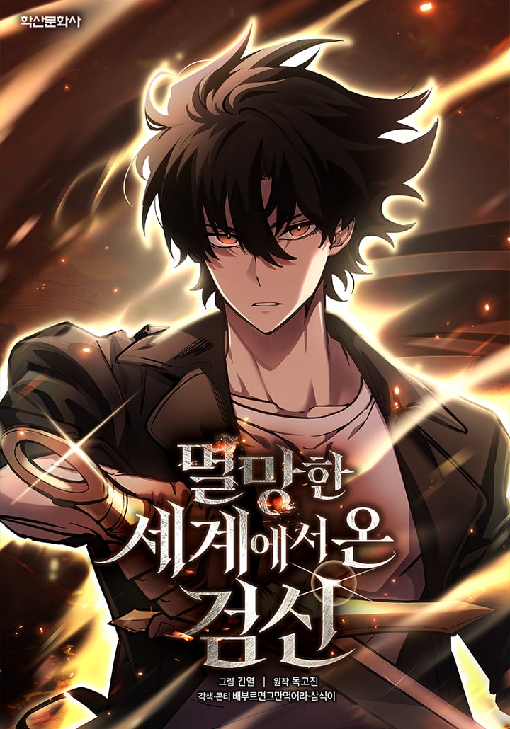 The Sword God From A Fallen World 