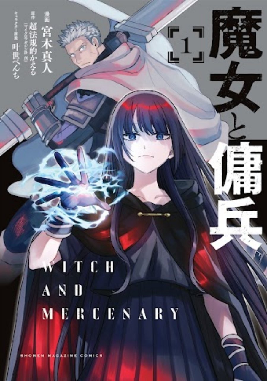 The Witch and the Mercenary 