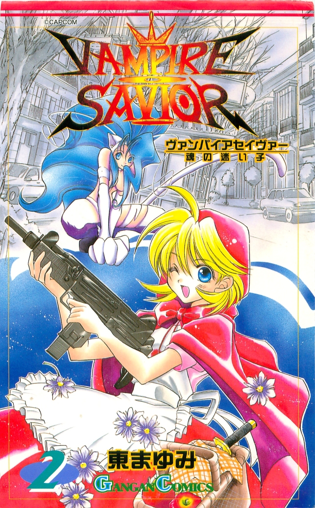 Vampire Savior: The Soul’s Lost Child 